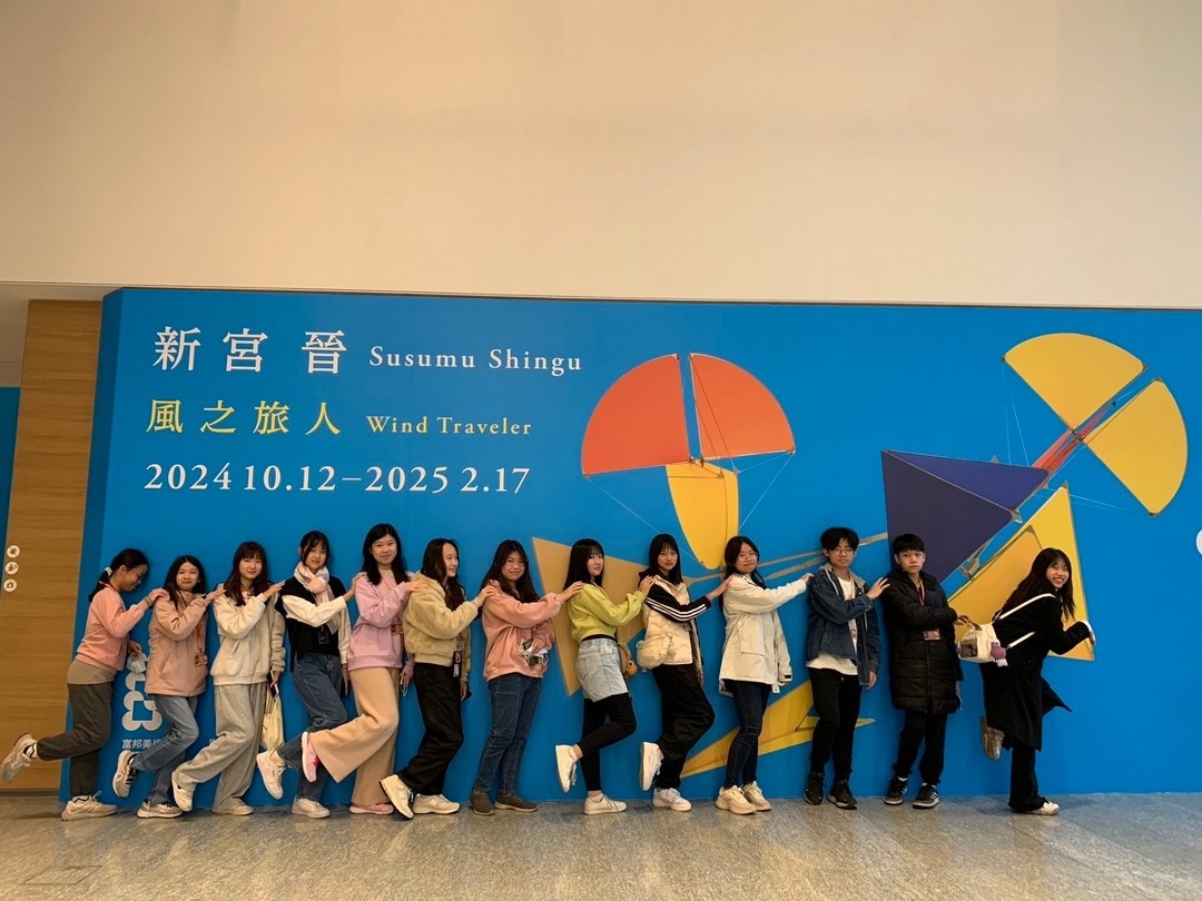 校外藝術參訪：新宮晉〈風之旅人〉特展，學生前往美術館參觀日本藝術家新宮晉特展，透過現場觀察與筆記，體驗動態雕塑的空間之美